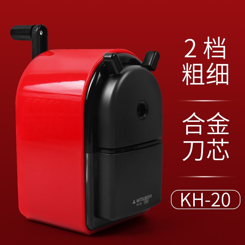 日本Uni三菱卷笔刀手摇转笔刀卷笔刀削笔器KH-20可调削笔长短_虎窝淘