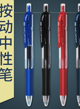 日本UNI三菱按动中性笔 UMN-152三菱水笔 三菱按动办公学习水笔