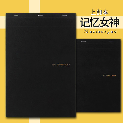 MARUMAN记忆女神MNEMOSY