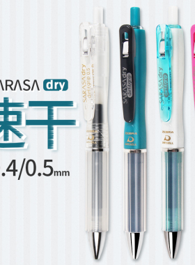 日本ZEBRA斑马中性笔JJZ49按动速干水笔SARASA dry学生办公透明杆