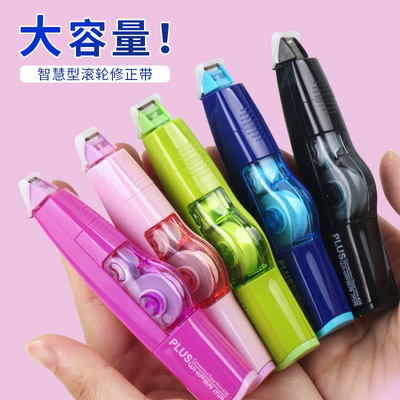 普乐士力天文化plus替换式修正带