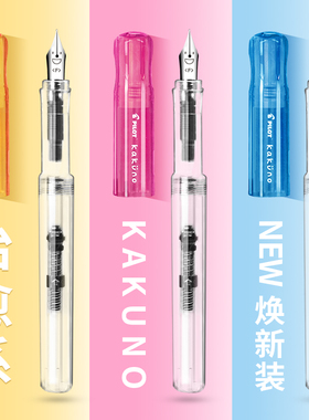 包邮日本PILOT百乐 KaKuno笑脸钢笔/FKA-1SR学生练字书写送礼钢笔