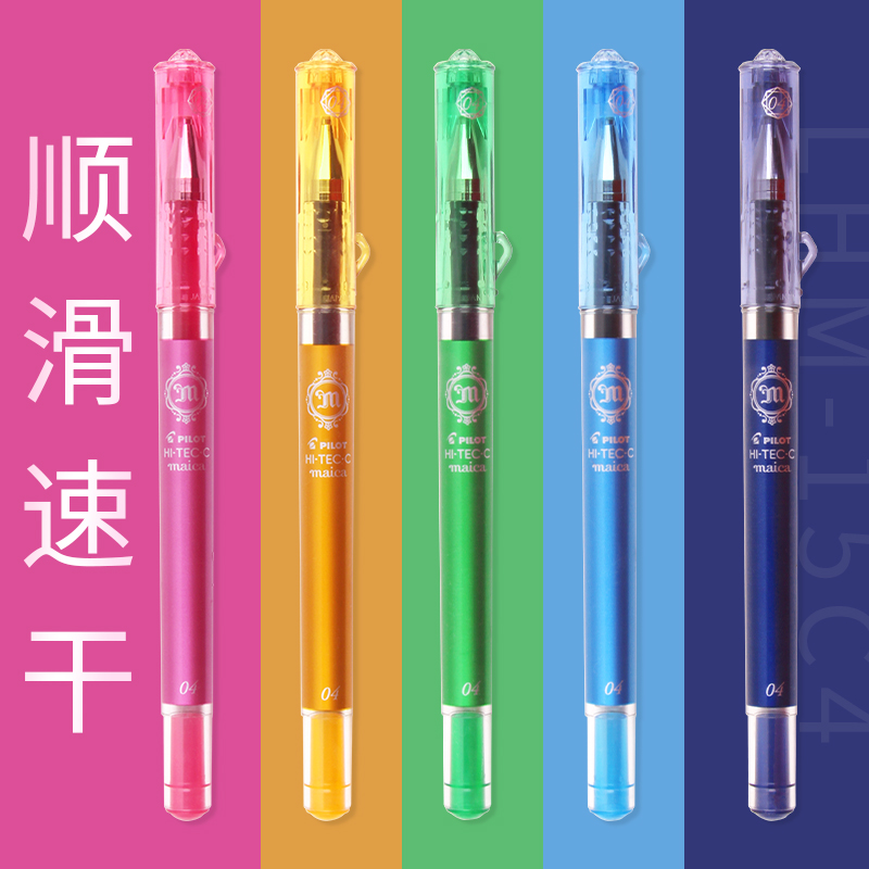 美貌maica PILOT百乐HI-TEC-C中性笔LHM-15C4彩色水笔 0.4mm