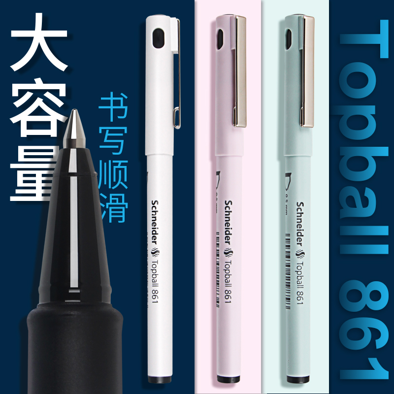 力天文化德国Schneider施耐德学生考试签字笔中性笔走珠笔861黑_虎窝淘