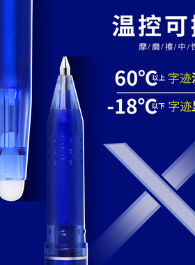 日本百乐PILOT摩磨擦LFB-20ENF可擦水笔人气版蓝色可擦中性笔0.5