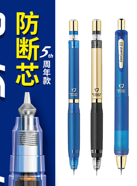 5周年限定日本ZEBRA斑马MA85delguard自动铅笔0.5柯南 银魂