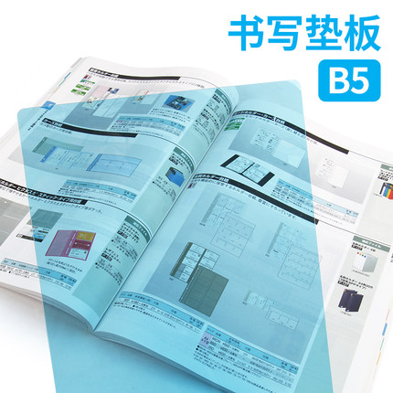 日本Raymay藤井写字垫板学生考试文具写字板透明B5书写硬质垫板