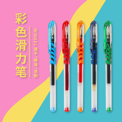 百乐日本中性笔笔芯彩色水笔