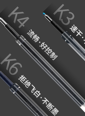 日本Uni三菱UMR-83/85N/85E K6版 按挚式替芯水性笔芯 0.38/0.5mm