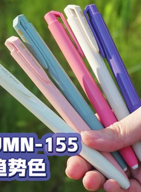 UNI三菱UMN-155NC低阻尼趋势色0.5黑色水笔限定中性笔趋势色