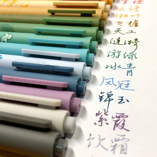 kaco国博联名琉璃华夏瓷韵中华彩色中性笔书源彩色笔做笔记用笔