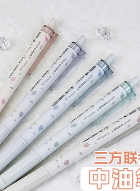 TOMBOW蜻蜓圆珠笔mono大理石限定款国誉百乐三方联名中油笔0.5低