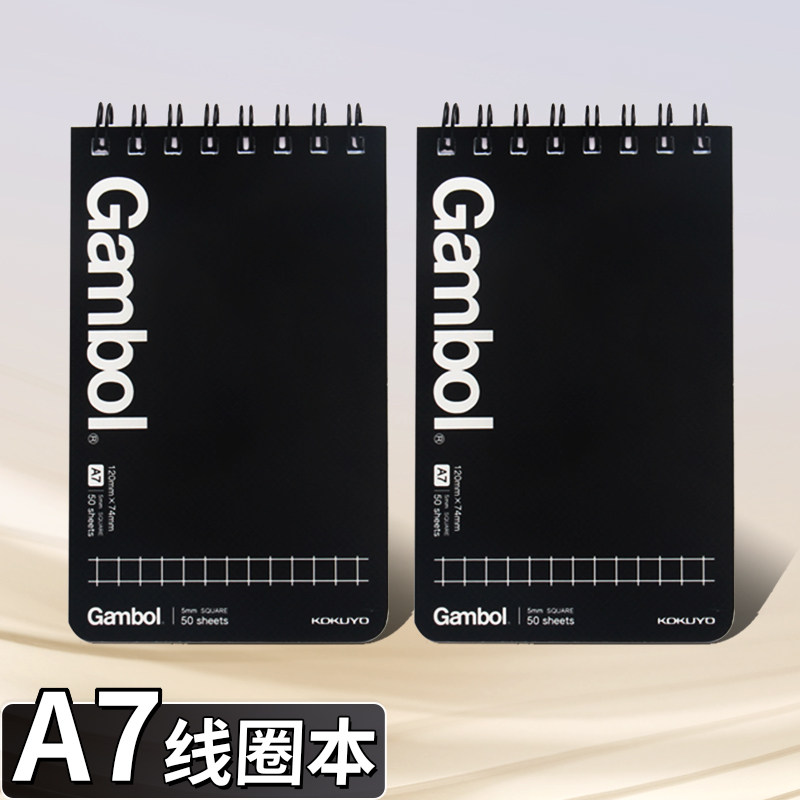 【A7线圈本】国誉笔记本子上翻小号双螺旋本中小学生便携随身日常