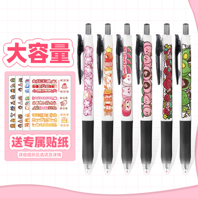 zebra学霸利器白杆暗记中性笔