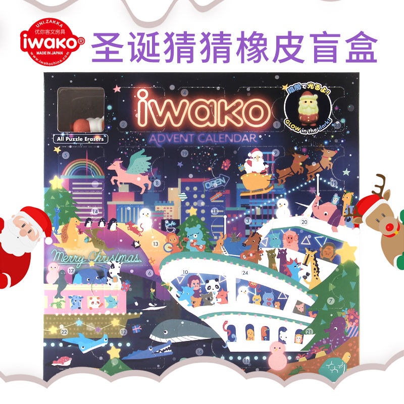 圣诞橡皮猜猜盒wako岩泽儿童圣诞