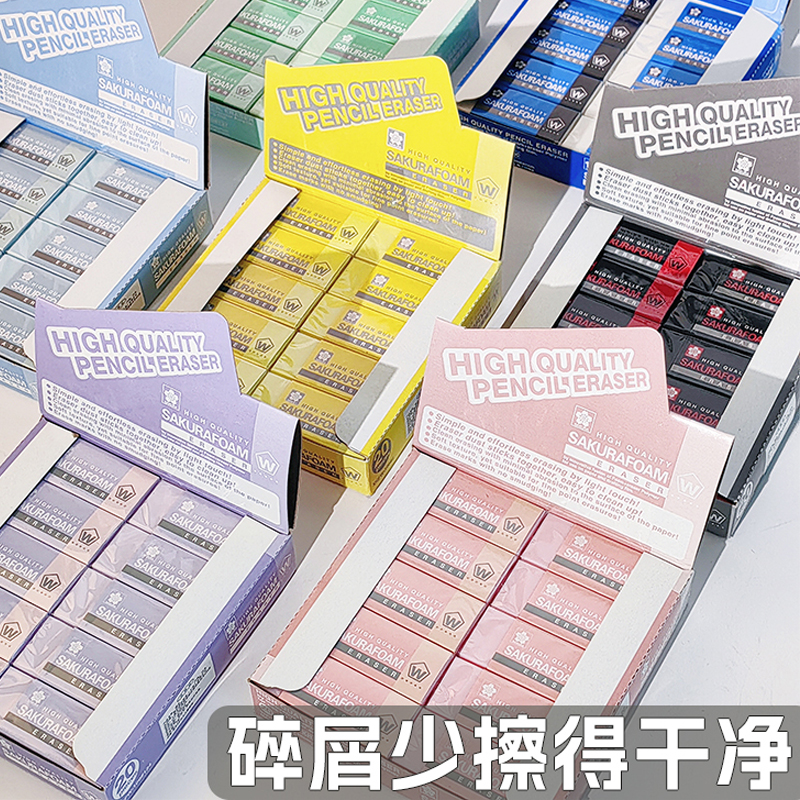 樱花橡皮擦少屑干净小学生用文具