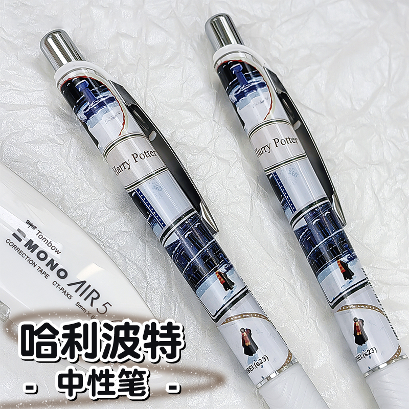 派通哈利波特中性笔BLN75HarryPotter限定款黑色按动水笔0.5mm