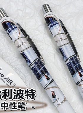 派通哈利波特中性笔BLN75HarryPotter限定款黑色按动水笔0.5mm