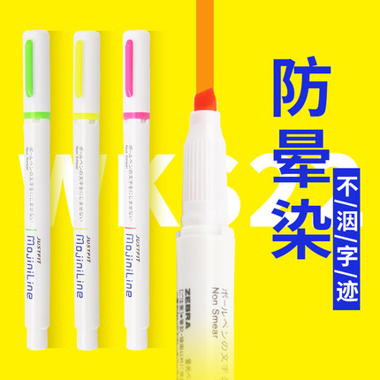 日本ZEBRA斑马WKS22白杆字不糊荧光笔防晕染MojiniLine记号笔