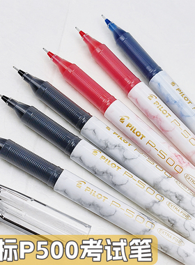 百乐PilotP500金标系列中性笔限定针管水笔0.5mm大容量全针管笔