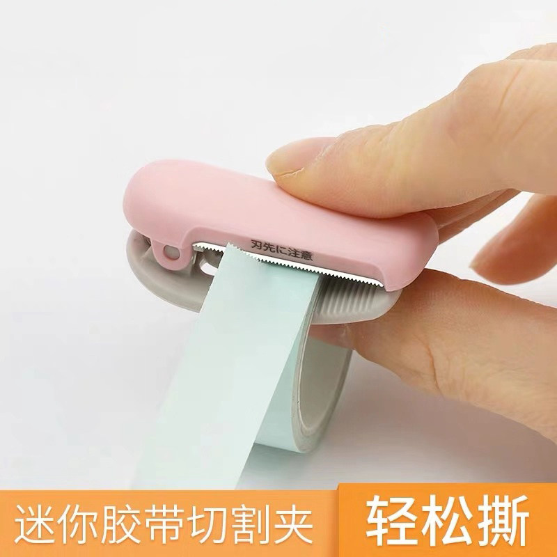 国誉夹子迷你淡彩曲奇和纸胶带