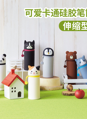 日本Lihit Lab喜利笔袋PuniLabo男女学生卡通可水洗硅胶伸缩笔筒