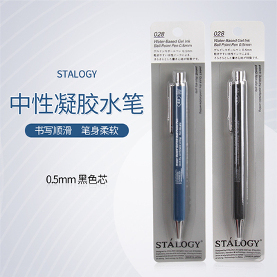日本中性笔专用按压式黑色笔芯