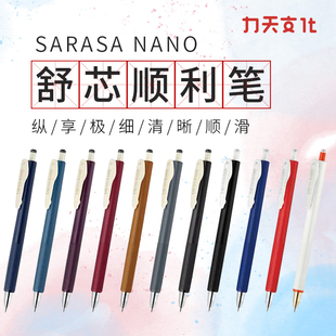 朱砂红限定日本斑马JJH72舒芯顺利中性笔SARASA NANO低重心0.3mm