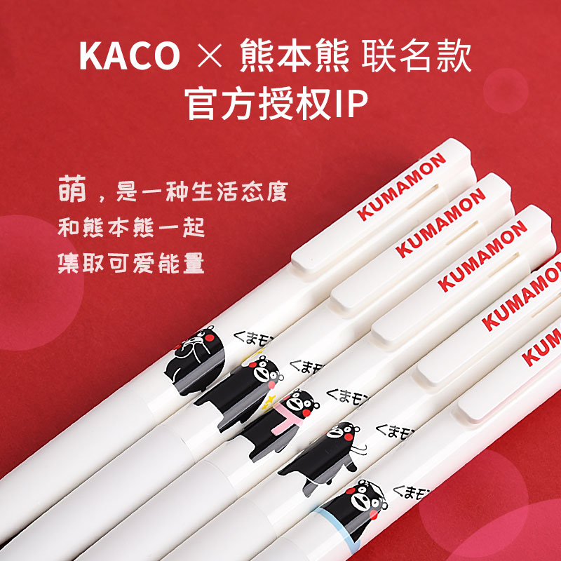 KACO学生用黑色水笔按动中性笔
