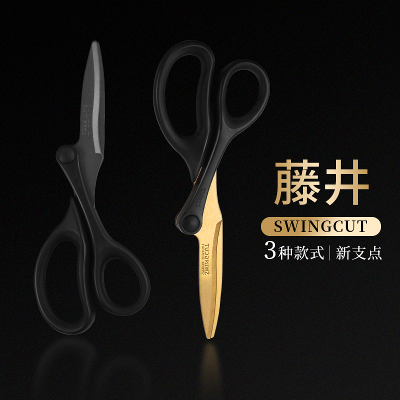 日本raymay藤井不粘胶剪刀手工