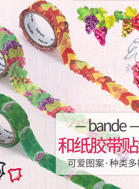 日本bande和纸 胶带型手账装饰贴纸日式花瓣手帐工具