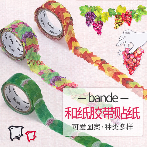 手帐贴纸日式胶带
