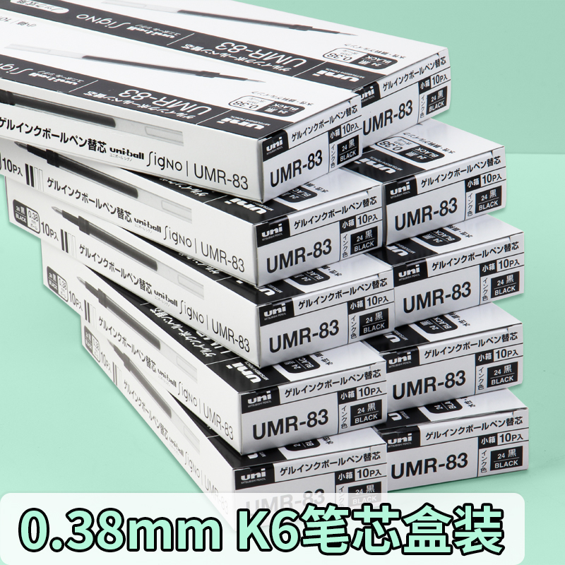 三菱笔芯K6中性笔芯0.38mm