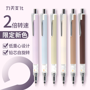 2倍转数UNI三菱M5 559铅芯自动旋转马卡龙日系中小学生自动铅笔