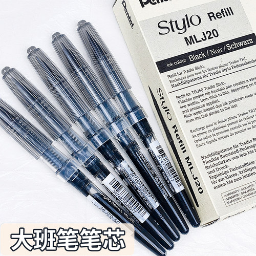 大班笔笔芯商务派通签字笔替芯