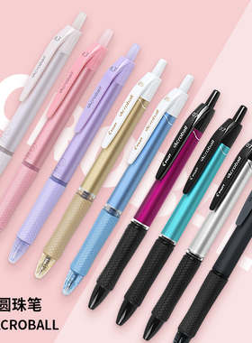 日本PILOT百乐ACROBALL T系列0.3|0.5|0.7mm|炫滑圆珠笔BAB-15MFT