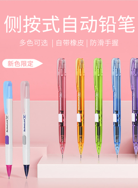 日本Pentel派通学生自动铅笔PD105T侧按式0.5mm活动铅笔不易断