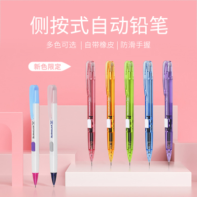 派通日本学生不易断活动铅笔