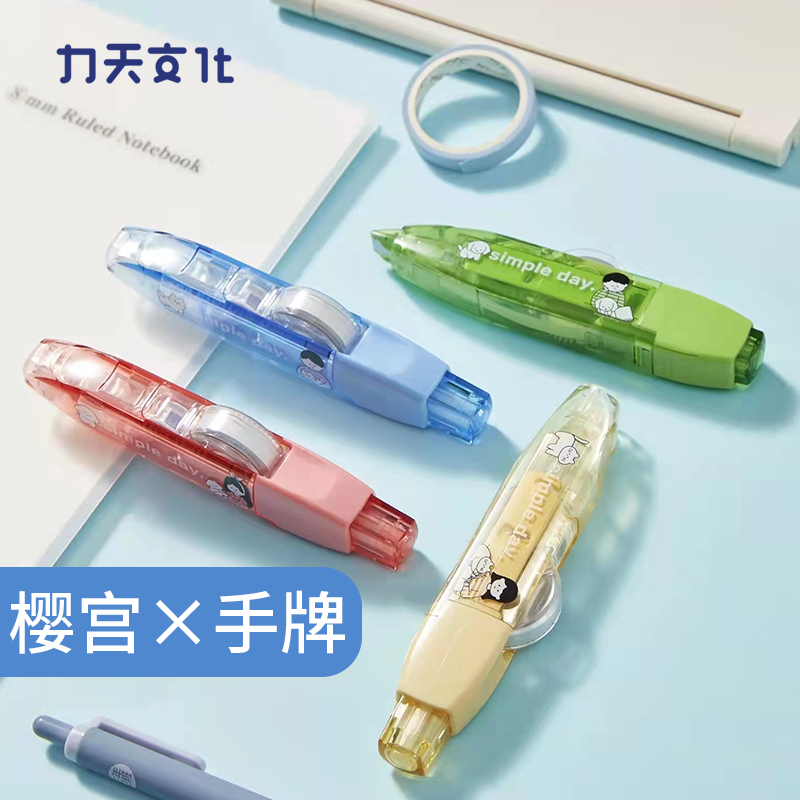 樱宫×手牌simple-day限定修正带