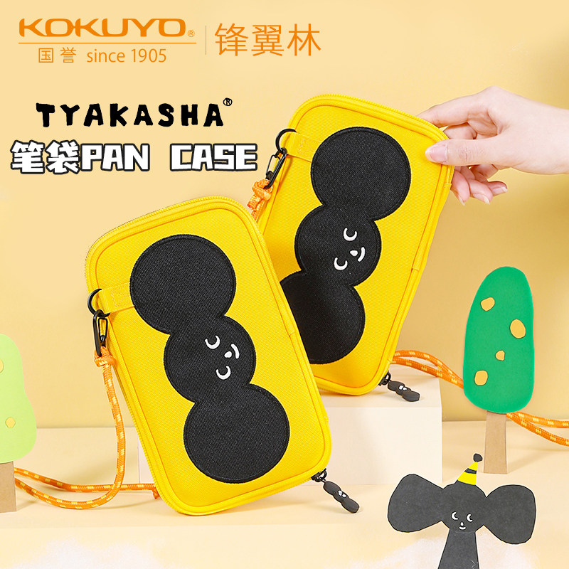 日本kokuyo国誉X TYAKASHA塔卡沙联名款笔袋PAN CASE多功能收纳包