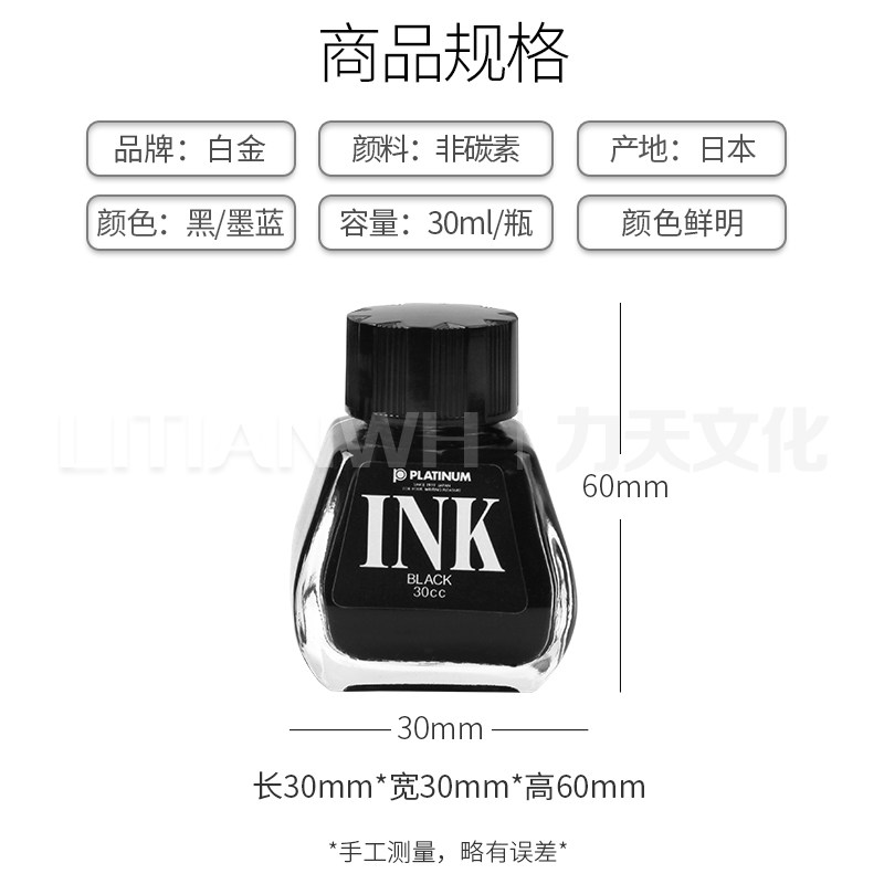 일본 플래티넘 INK-400 만년필 잉크 30ML 검정색 비탄소 염료 잉크