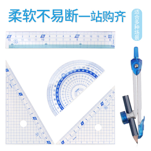 日本Raymay藤井塑料三角尺量角器直尺圆规套装四件套多功能简约