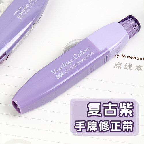 手牌淡于复古色修正带CT325