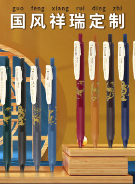 斑马日本复古色jj15中性笔