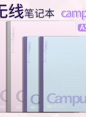 日本kokuyo国誉 campus无线装订本 8mm点线胶装本 A5/B5 粉 蓝