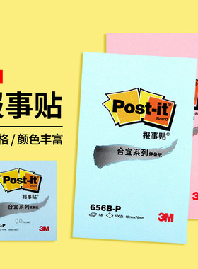 美国3M100片多彩便条纸
