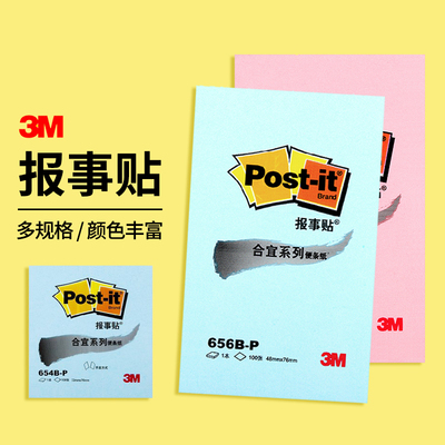 美国3M100片多彩便条纸