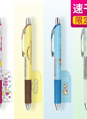 派通mind wave柴犬限定中性笔BLN75黑芯水笔0.5mm按动中性笔速干