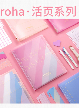 IROHA国誉联名B5活页本外壳活页夹外壳小清新DIY活页夹替芯配件