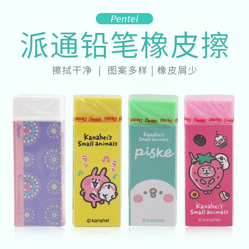 日本kanahei卡通限定学生铅笔橡皮 卡娜赫拉/印花乐 ZEH-10KH